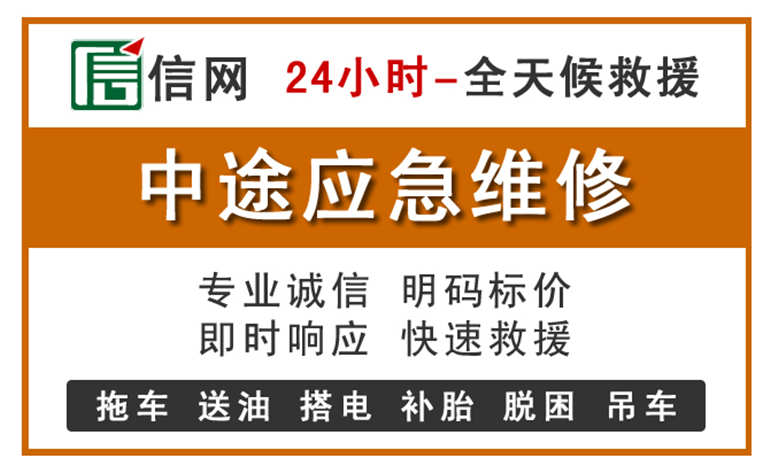 石渠附近汽车应急维修电话