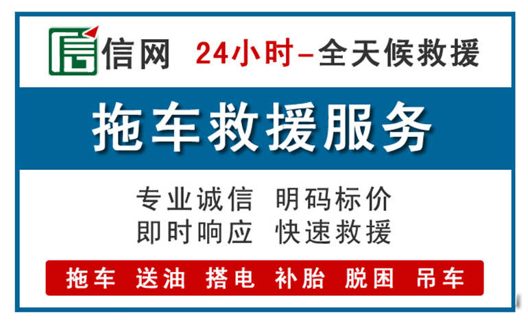 石渠附近24小时汽车救援电话